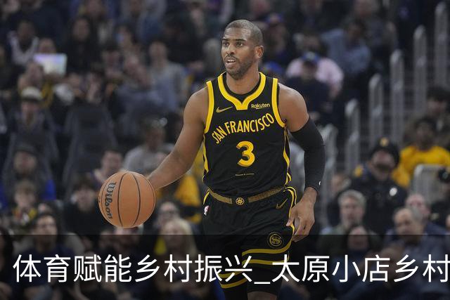 体育赋能乡村振兴 太原小店乡村田园健康跑吸引2400余人参与-国际在线